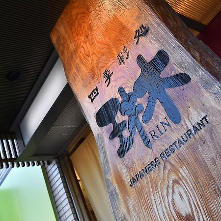 Yawatajuku Dai-Ichi Hotel Ichihara Exterior photo